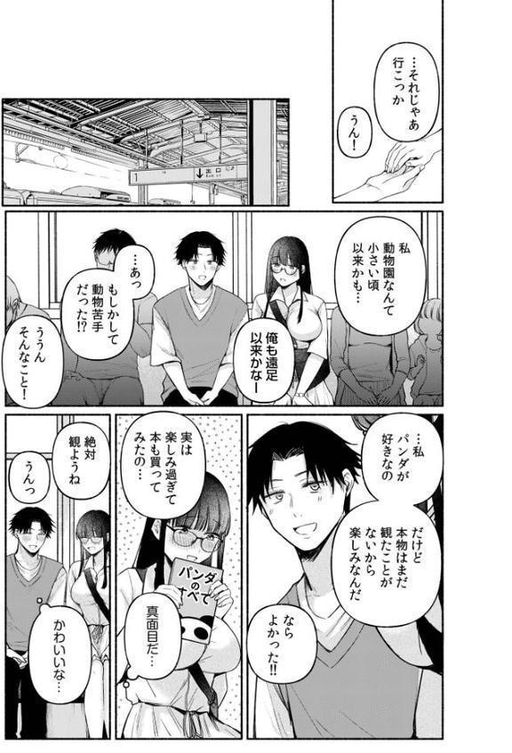 後ろの席の無口な彼女に主導権もチ●コも握られた話FANZA限定版