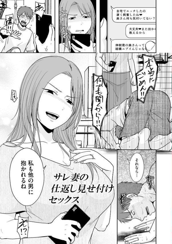 人の妻だからシたくなる