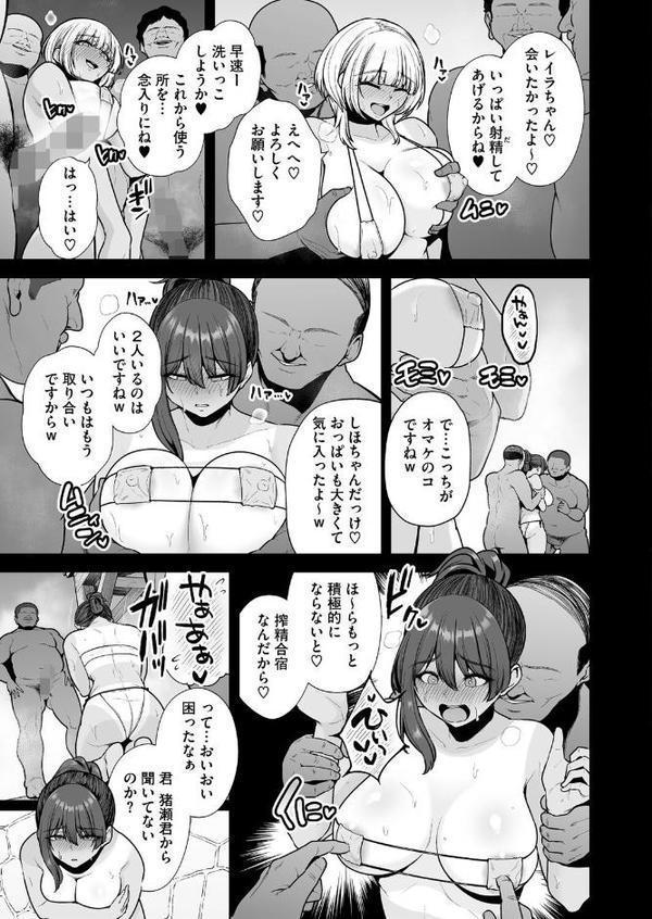 コミックホットミルク2025年10月号