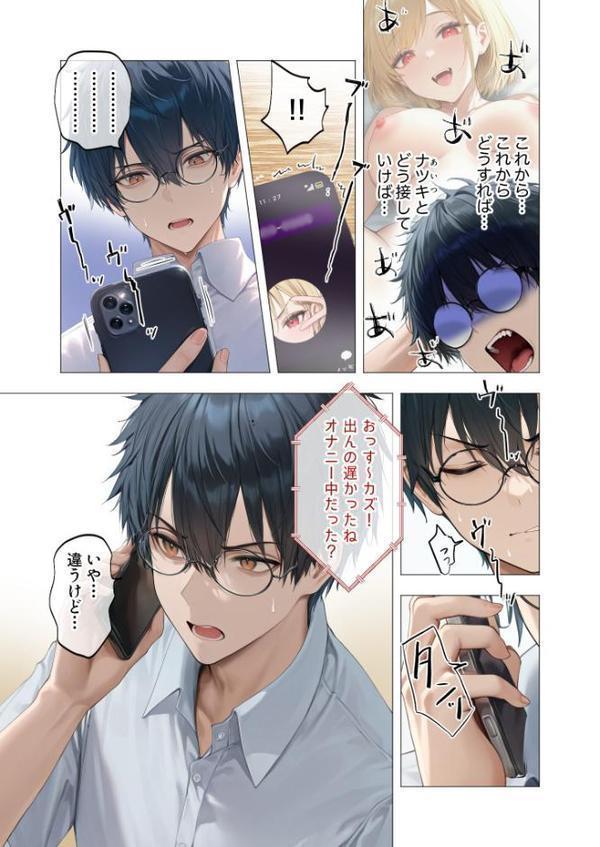 真夏のビッチな姉妹ハーレム 〜オ○ニー中毒ギャル達の家庭教師になった俺〜 モザイク版