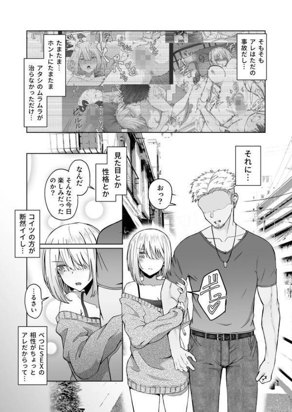 ギャルは童貞に敵わない（2）【FANZA限定特典付き】【18禁】