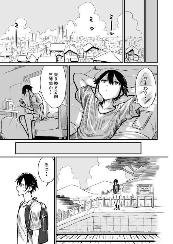 日焼け美少女が誘惑してくるんだが