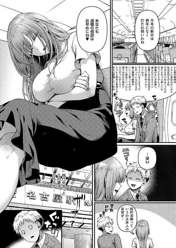 コンプラ違反です！久城さん