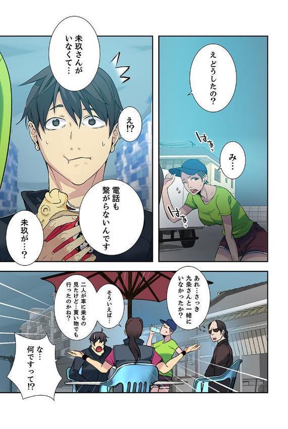 「バレないように、奥まで挿入れて…」深夜のネカフェで秘密の交わり【合本版】