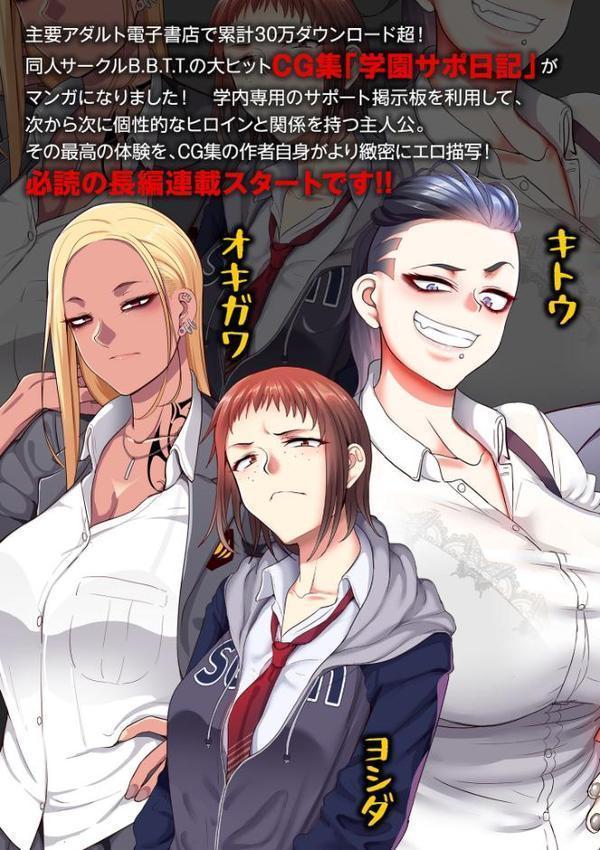 comicクリベロン DUMA Vol.76