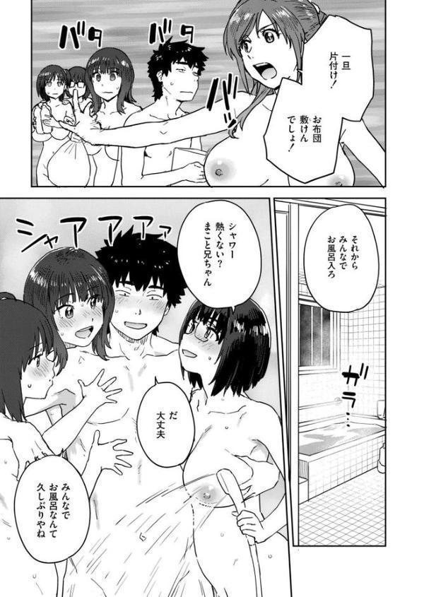 田舎へ帰っておいで 最終話