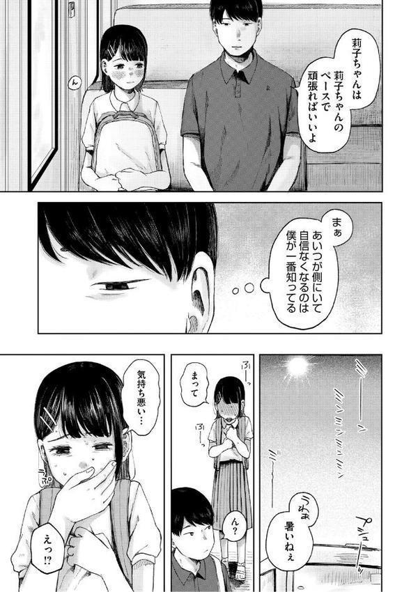 陰にかどわかされて【電子限定版】