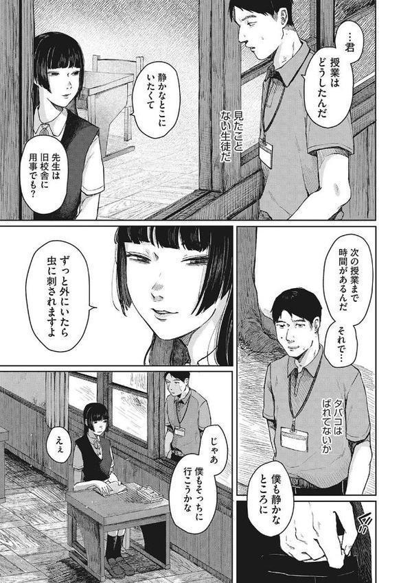 うだる繭 【デジタル特装版】【FANZA限定版】