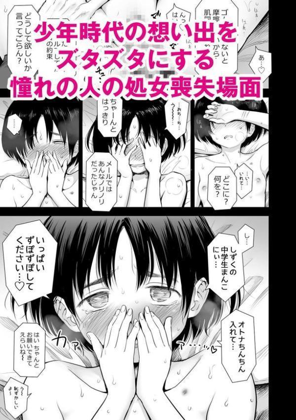 歌い手のバラッド 下巻【FANZA限定特典付き】