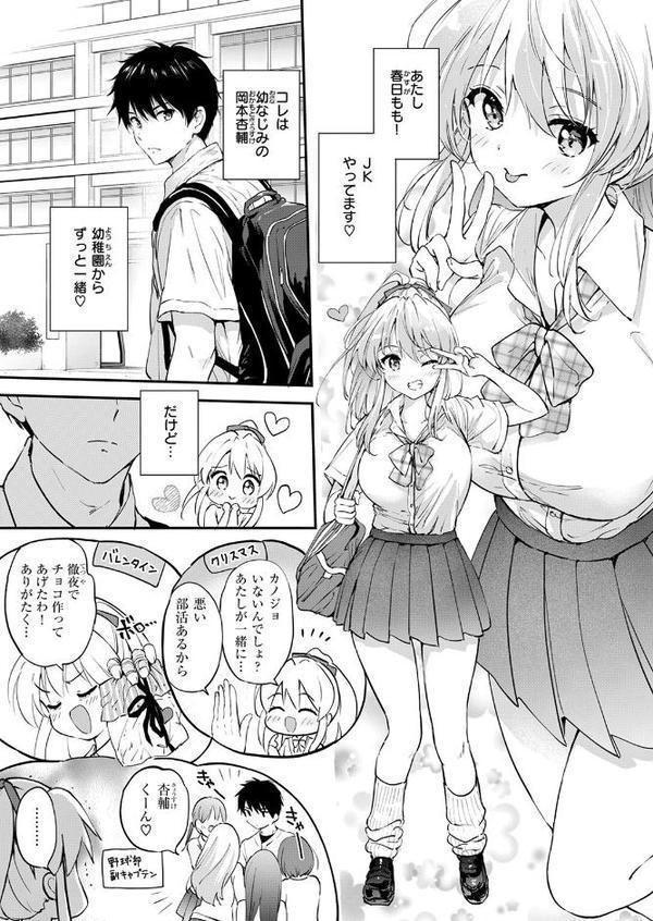 COMIC快楽天ビースト 2025年09月号