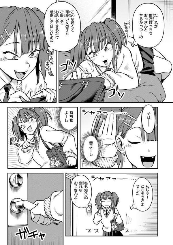 淫謀【デジタル版限定おまけ付き】