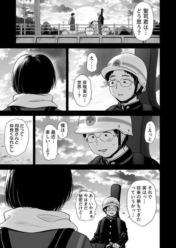 歌い手のバラッド〜なぜ彼はファンを食い漁るヤリチ〇に堕ちたのか〜 2巻