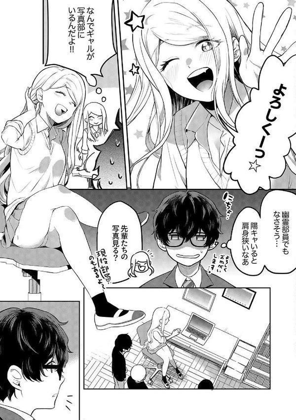 むらむら発情びっち【デジタル特装版】【FANZA限定版】