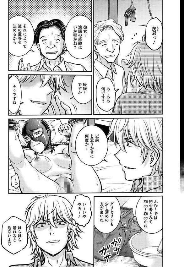 人妻再調教日誌