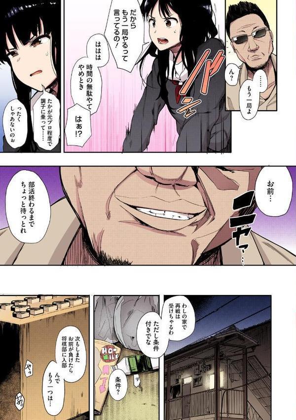 本能【フルカラー版】