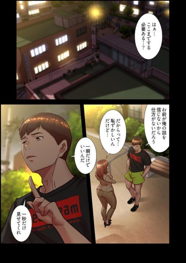 パンティーノート 〜下着で交わる秘密ごと〜（フルカラー） 186