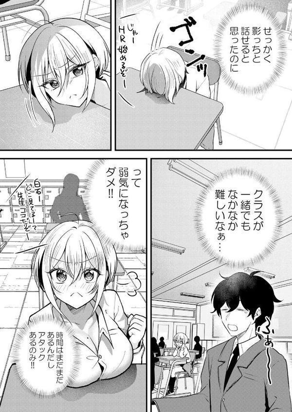 生イキJKに中●し調教〜めちゃくちゃに突いて、奥の方に出してあげるね 63