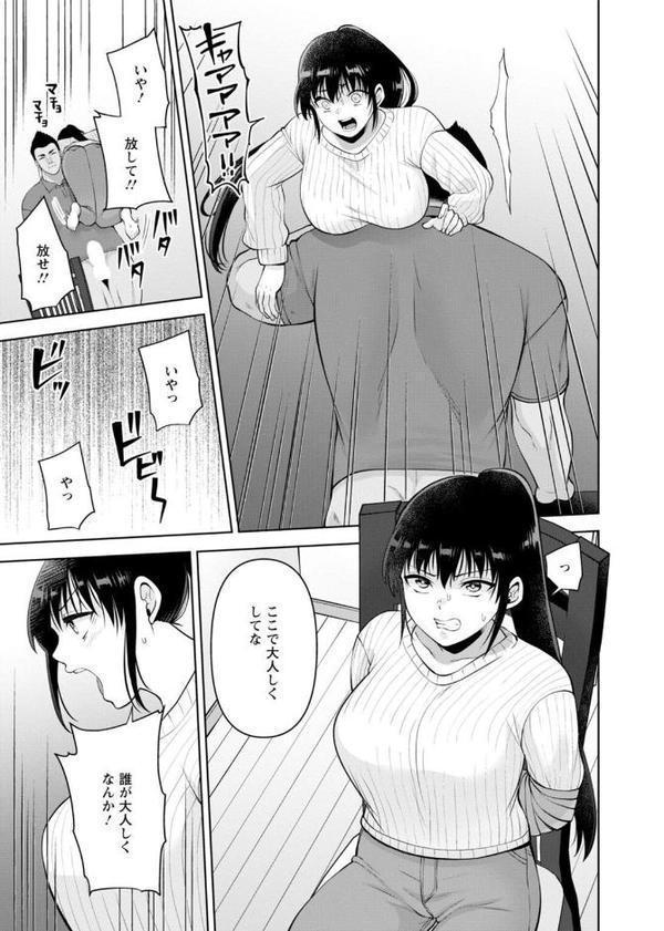 幼馴染みに復讐マッサージ〜ヨガりまくって俺を求めろ〜【合冊版】