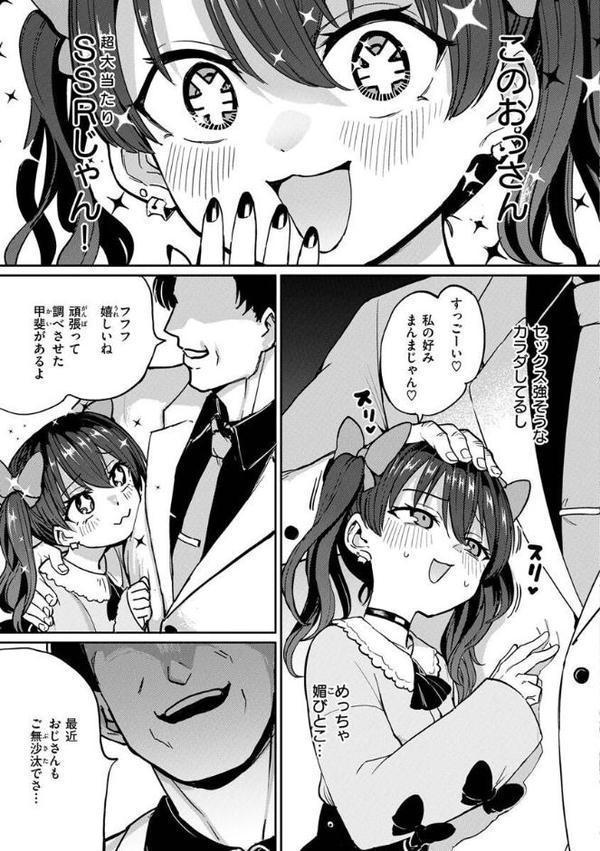 Pet Girl【単行本版】