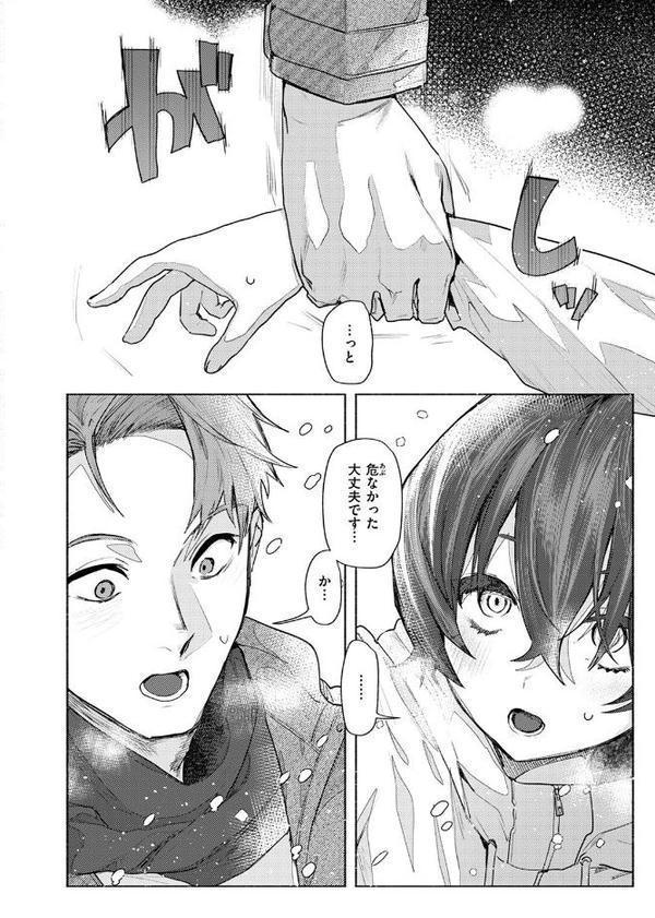 さむくないように