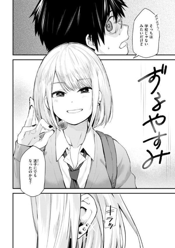 ごほーびほしいな？【デジタル版限定おまけ付き】