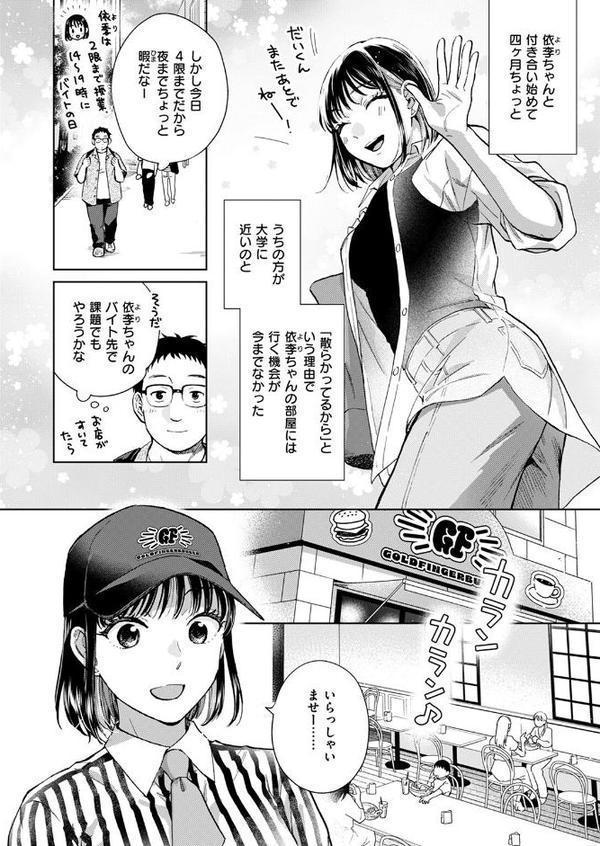 したことないこと