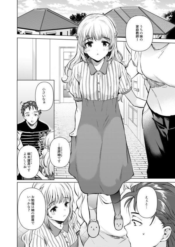 紬ちゃん性長記