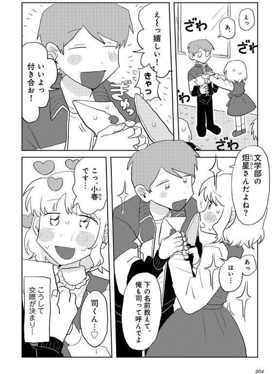 ラブリー！ハッピー！ヘルプミー！