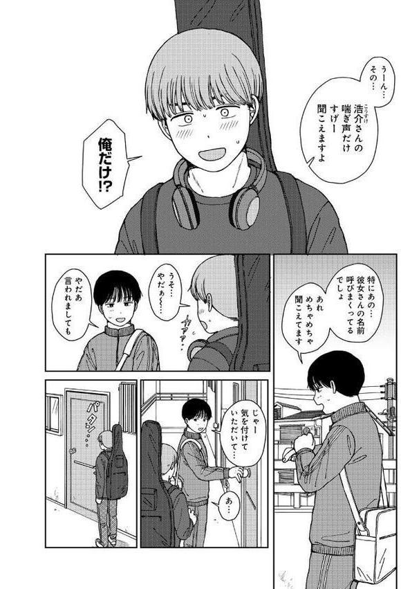 ラブ（ややこしい編）