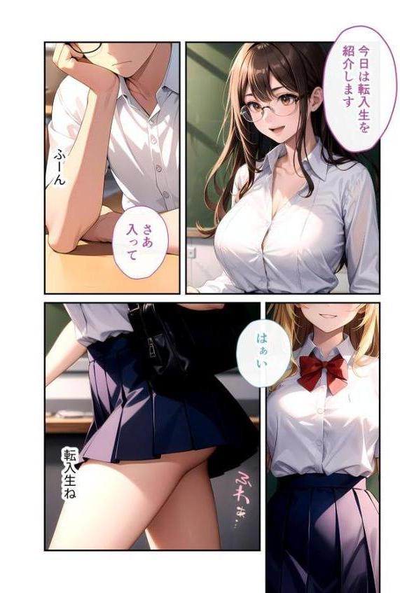 陰キャの僕、透視の力を手に入れる。 モザイク版