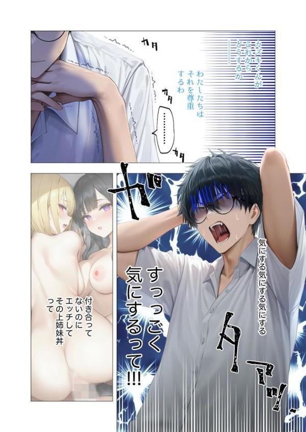 真夏のビッチな姉妹ハーレム 〜オ○ニー中毒ギャル達の家庭教師になった俺〜 モザイク版