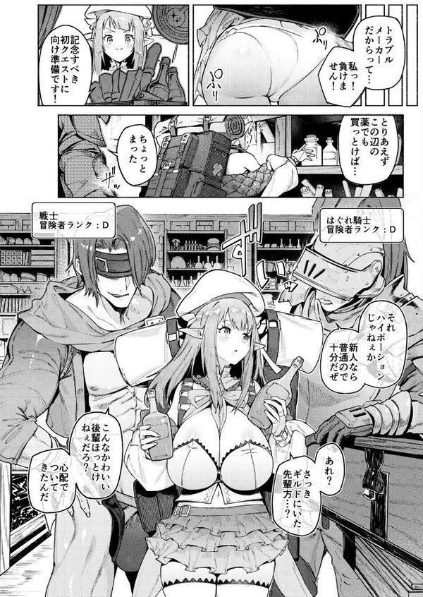 また受難ですか！？ヤラれ属性ポルカちゃん