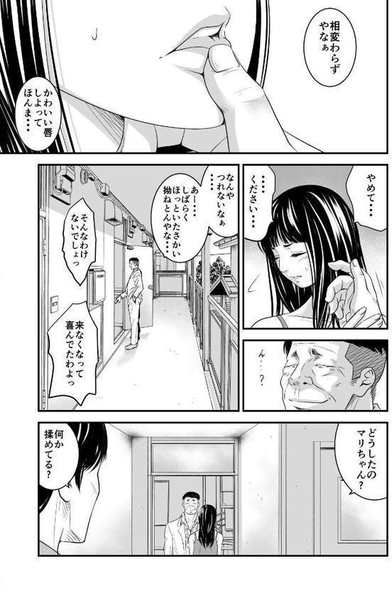 【18禁】償い妻―夫の罪を体でつぐなう人妻―【特装版】