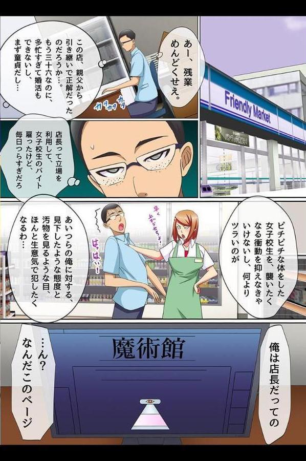 催●ネトリ〜人妻もその娘も催●で即堕ち〜