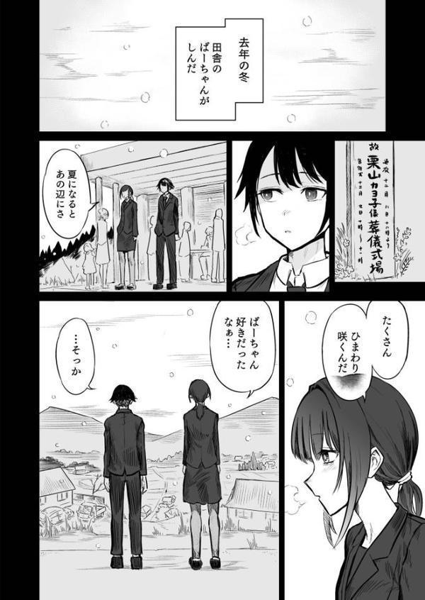 日焼け美少女が誘惑してくるんだが