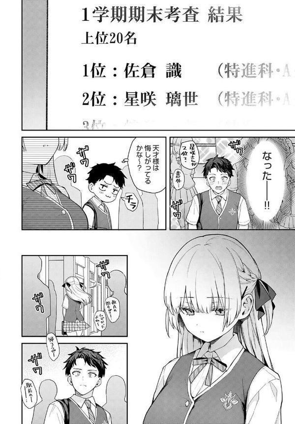 エリートコンプレックス