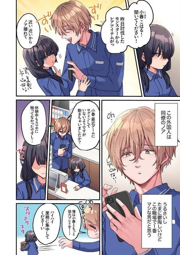 「こんなサイズ、入るわけない」外国人の執着しすぎる変態SEX【電子単行本版】