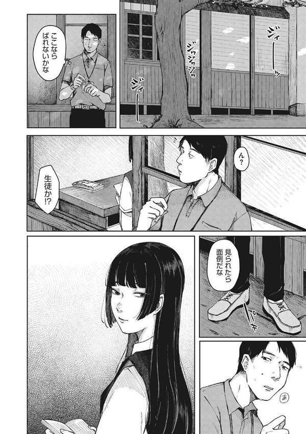 うだる繭 【デジタル特装版】【FANZA限定版】