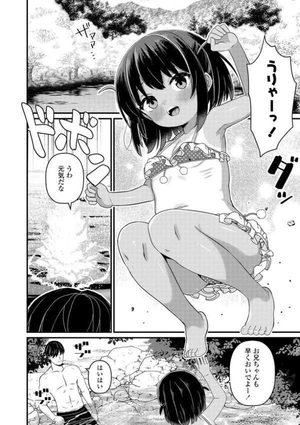 発育ざかりの少女たち【FANZA限定特典付き】