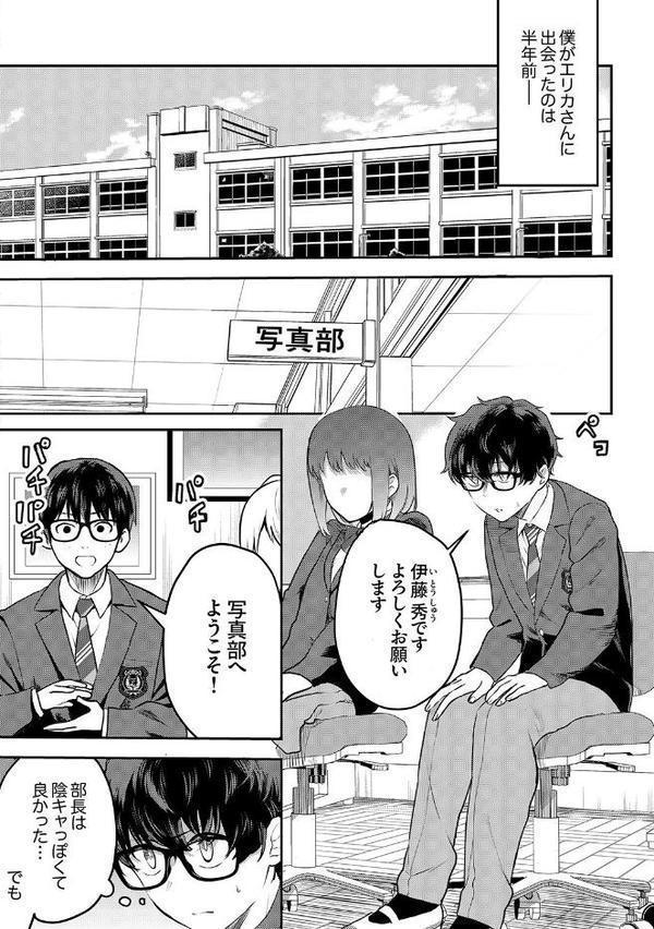 むらむら発情びっち【デジタル特装版】【FANZA限定版】