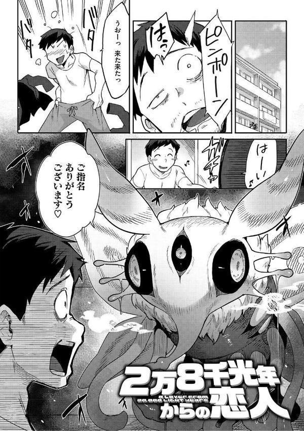 ヒトじゃなくても君が好き