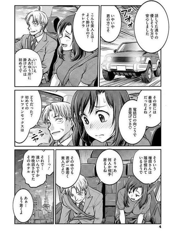 女子大生調教日誌〜涼子〜