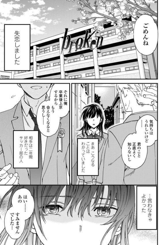 キミのまんなか【デジタル版】