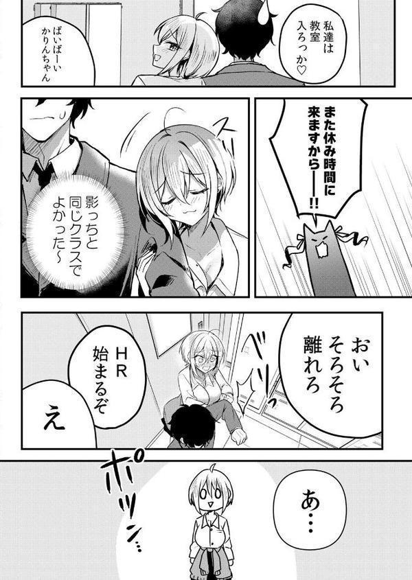 生イキJKに中●し調教〜めちゃくちゃに突いて、奥の方に出してあげるね 63