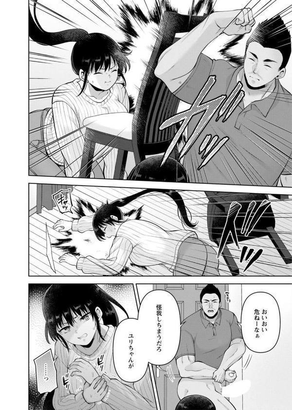 幼馴染みに復讐マッサージ〜ヨガりまくって俺を求めろ〜【合冊版】