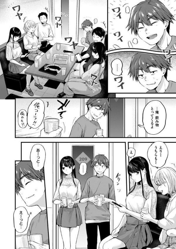 アマイアイマイー完全版ー