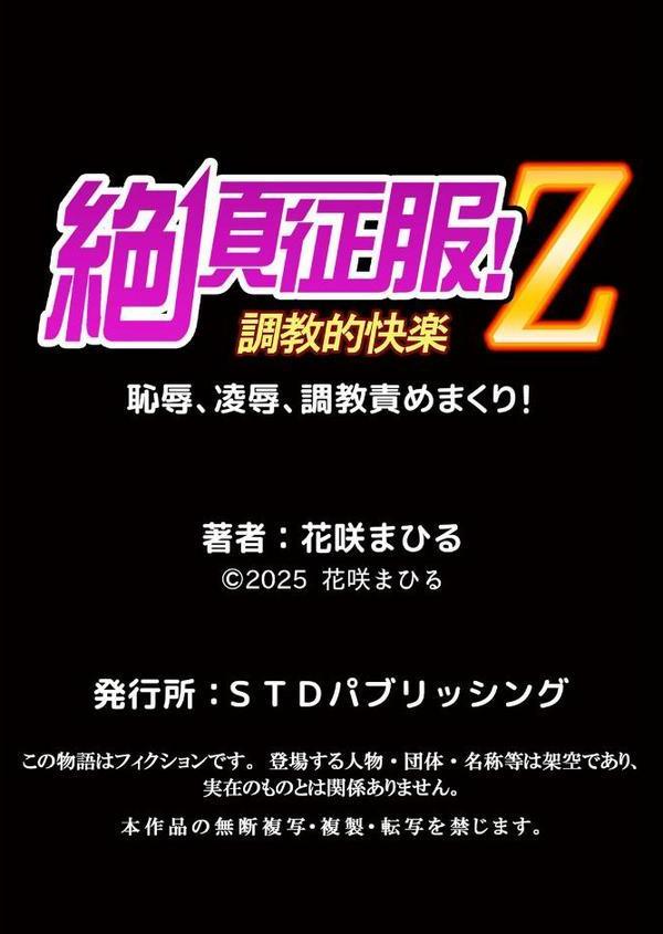 生イキJKに中●し調教〜めちゃくちゃに突いて、奥の方に出してあげるね 63
