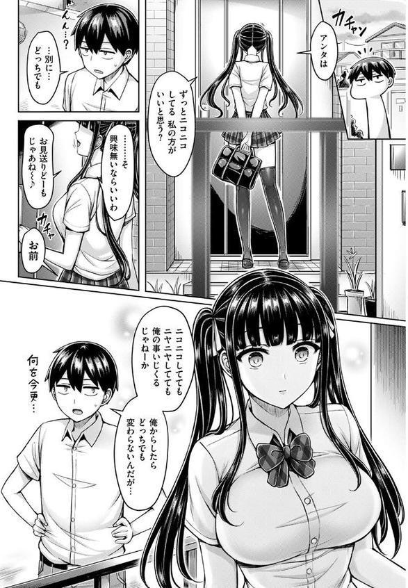 オレの幼馴染つよい 後編