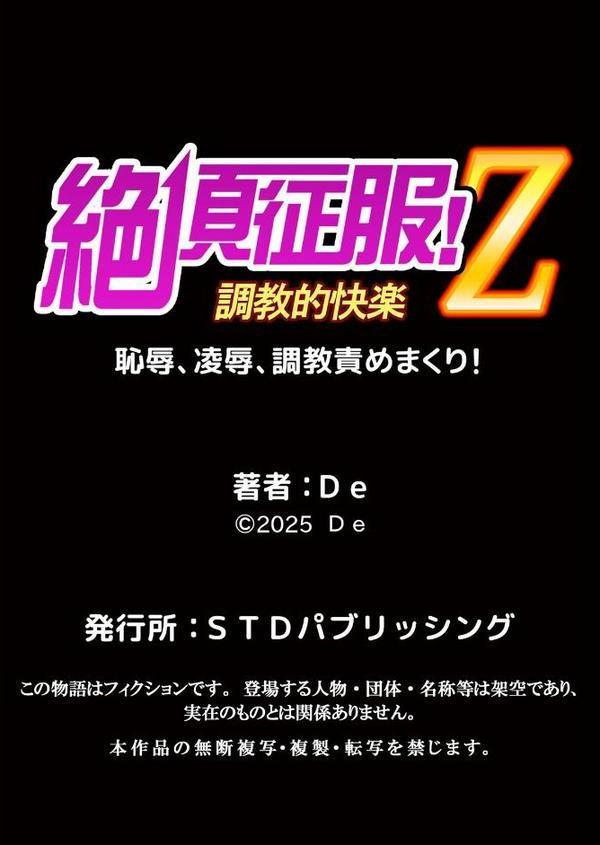 発情アプリで調教開始〜誰もいない教室で絶頂を繰り返す生意気JK 22
