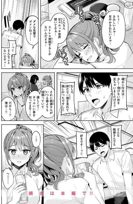 COMIC快楽天ビースト 2025年09月号